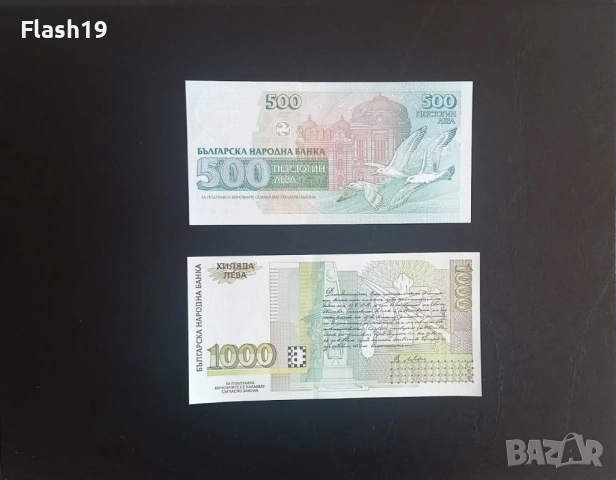 ⭐ България 500 и 1000 лева 1993/1994 г. UNC ⭐ + подарък, снимка 2 - Нумизматика и бонистика - 53670956
