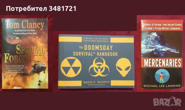 Спец части, армии - обучение, история / 12 книги /, снимка 4 - Енциклопедии, справочници - 52489812