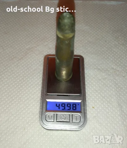 Патрон от Руско Турската Война