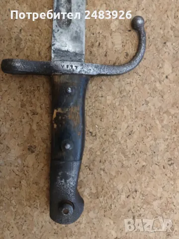 Турски щик модел 1890  за  пушка  МАУЗЕР , снимка 3 - Антикварни и старинни предмети - 49785128