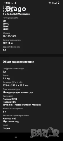 Лаптоп Lenovo V145-15AST , снимка 14 - Лаптопи за работа - 50472305