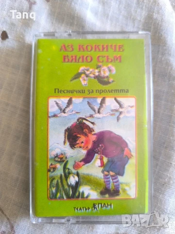 Детски музикални касетки (НОВИ), снимка 8 - Аудио касети - 50778782