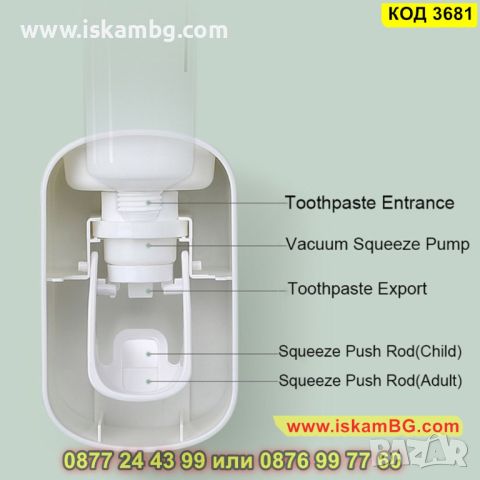 Дозатор за паста за зъби с 2 отделения за стена - КОД 3681, снимка 4 - Други стоки за дома - 45340003