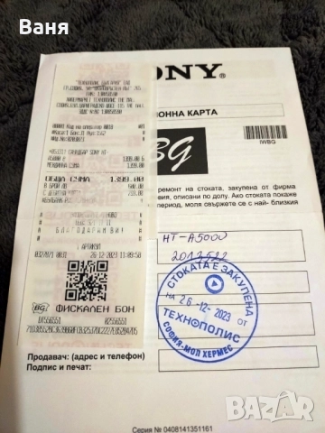 Sounbar Sony   HT-A5000