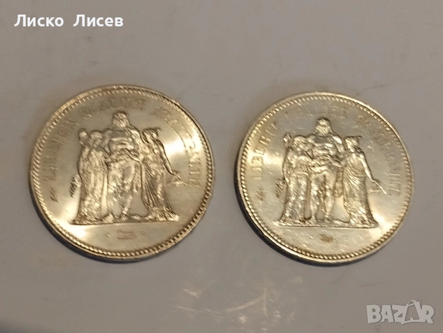 Франция 2 броя по 50 франка, снимка 3 - Нумизматика и бонистика - 53119386