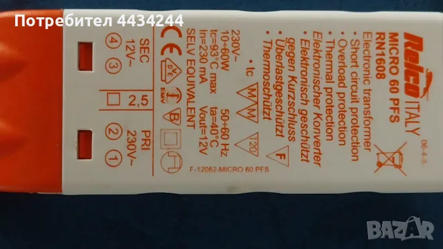 Продавам  трафове , лунички и осветителни тела за вгаждане, снимка 10 - Крушки - 49816202