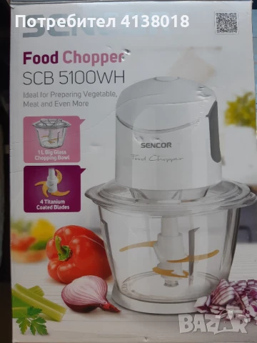 Продавам нов блендер/чопър SENCOR, 800W, снимка 2 - Чопъри и пасатори - 51368367