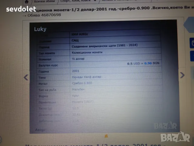 Антика-Колекционерски 1/2 долар-Сребро-0.900-2001 г., снимка 2 - Нумизматика и бонистика - 48430445