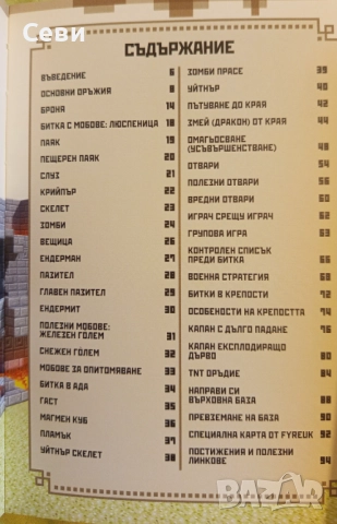 Шест детски книги за 30 лева общо, снимка 6 - Детски книжки - 52823154