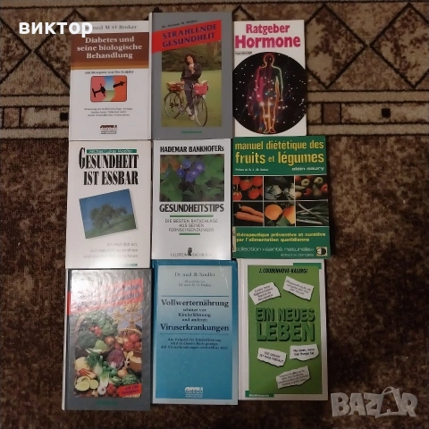 книги на немски