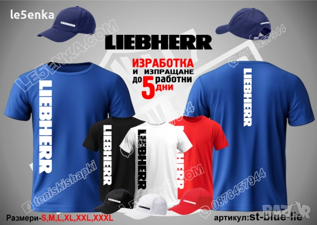 LIEBHERR тениска и шапка, снимка 2 - Аксесоари и консумативи - 35858979