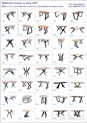 Елегантен стабилен метален крак за маса. Модел 020, снимка 11 - Маси - 52591110