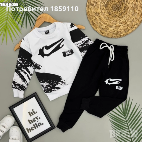 детски комплект 