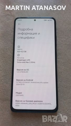 продавам poco x4 pro 5g , снимка 2 - Xiaomi - 46415102