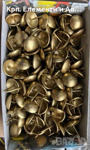 Кабари Тапицерски 200бр.в кутия?, снимка 5 - Столове - 50837498