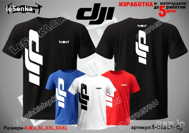 DJI тениска и шапка, снимка 9 - Тениски - 21383156