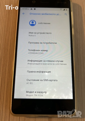 Nokia 5 16GB Dual, снимка 4 - Nokia - 53653919
