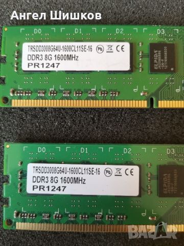 Рам RAM памет 2x8GB 16GB DDR3 1600MHz , снимка 2 - RAM памет - 31214941