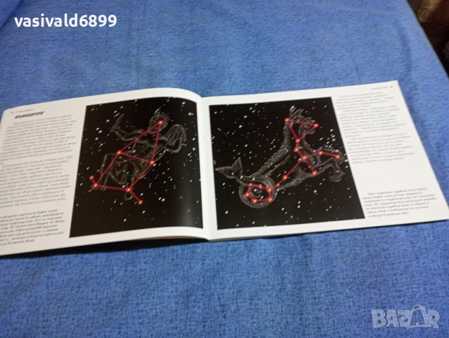 "Съзвездията", снимка 7 - Други - 53689058