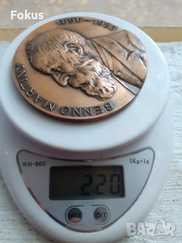 Голям немски бронзов плакет BENNO MARTINY 1836-1923, снимка 4 - Антикварни и старинни предмети - 53456002