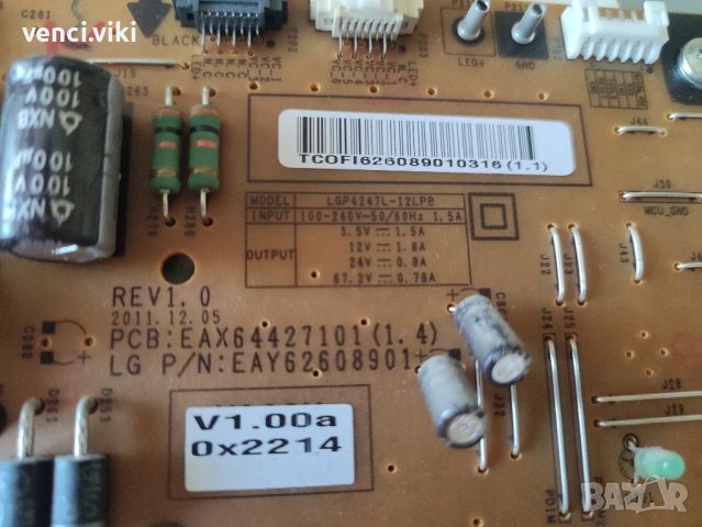 PCB:EAX64427101(1.4), снимка 5 - Части и Платки - 46743979