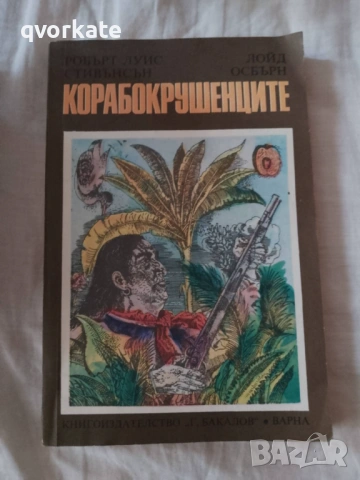 Да живееш в дивия запад-Питър Хикс, снимка 5 - Детски книжки - 12553840