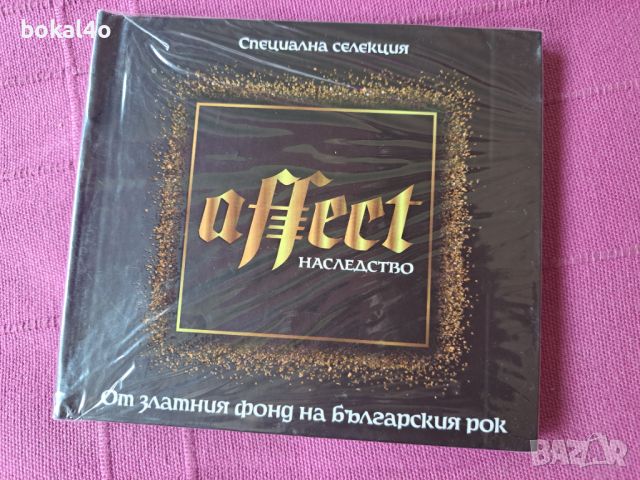 От златния фонд на Българския рок, снимка 1 - CD дискове - 46809397