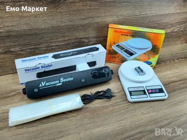 Машинка за Вакуумиране и Електронна везна