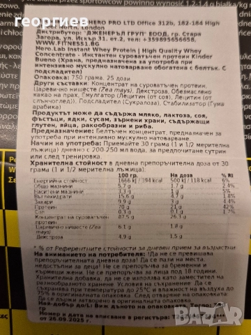 Hiro.Lab Instant Whey Protein 750g, снимка 4 - Хранителни добавки - 52806166