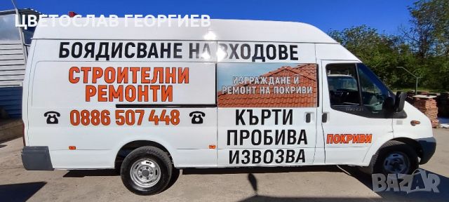 Форд транзит 2.4 tdci - 115к.с 2008г. НАЙ-ГОЛЕМИЯ !