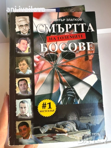 Различни книги, снимка 3 - Други - 54099463
