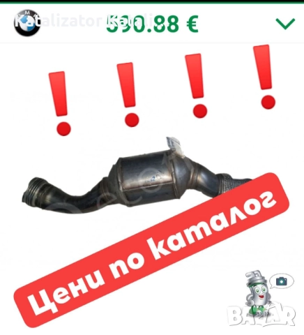 Изкупуване на катализатори дпф филтри натрошена керамика в цялата страна топ цени