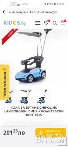 Продавам кола за бутане със сенник, снимка 7 - Детски велосипеди, триколки и коли - 50104331