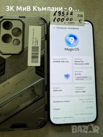 Honor 200 lite 256gb.