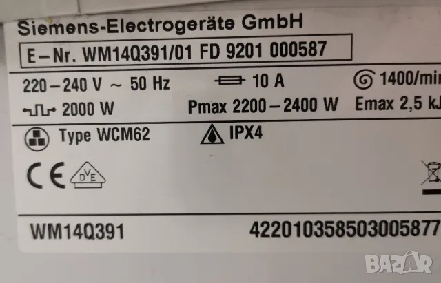 Пералня SIEMENS IQ 590 7кг 1400 оборота А+++, снимка 12 - Перални - 46866419