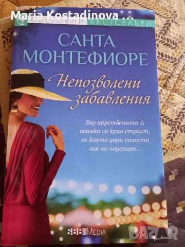 Книги-като нови 5 лева, снимка 6 - Други - 47157326