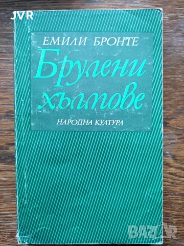 Разпродажба на книги по 1.50 евро за брой., снимка 18 - Художествена литература - 53689926