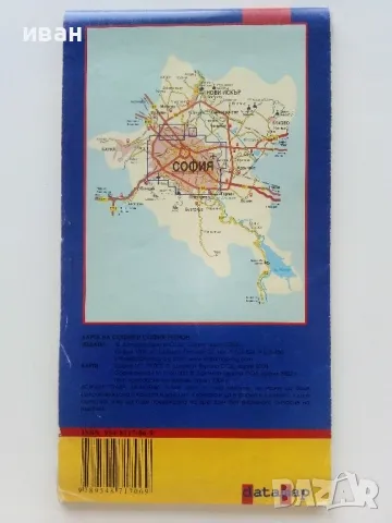 Карта на София 1;20 000 и София Регион 1;160 000- 2004г., снимка 2 - Енциклопедии, справочници - 46888487