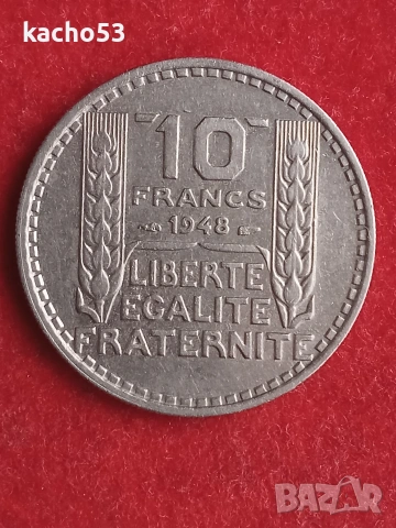 10 франка 1948 г. Франция
