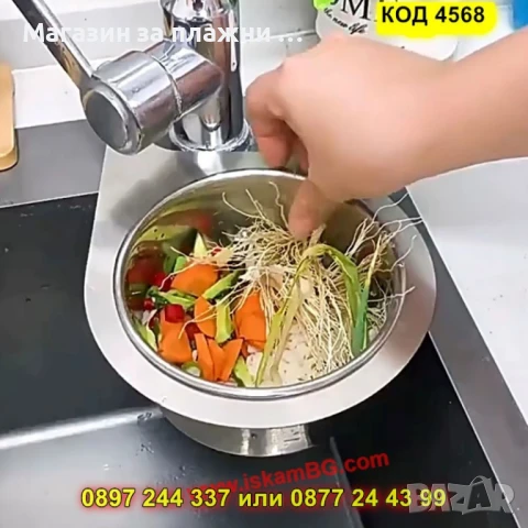 Цедка за кухненска мивка - закачаща се, неръждаема - КОД 4568, снимка 6 - Аксесоари за кухня - 50885151