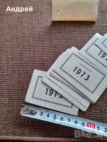 Стари етикети Произведено 1973, снимка 4 - Други ценни предмети - 52566136