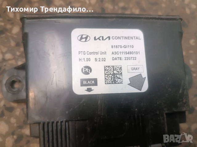 МОДУЛ HYUNDAI IONIQ 5 (NE) continental 81870-GI110 , PTG CONTROL UNIT , A3C1115490101