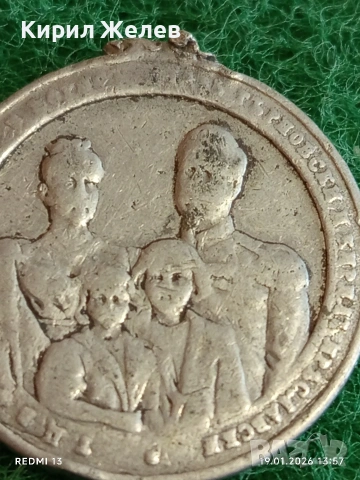 Царство България възпоменателен медал за кончината на Княгиня Мария Луиза 53321, снимка 2 - Нумизматика и бонистика - 53150649