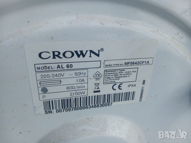 Продавам барабан с кръстачка за пералня Crown AL 60 ПРОДАДЕН, снимка 6 - Перални - 45550893