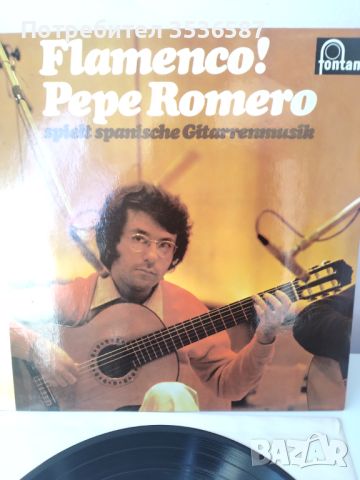 Продавам Винил .Flamenco.Pepe Romero, снимка 1 - Грамофонни плочи - 45189118