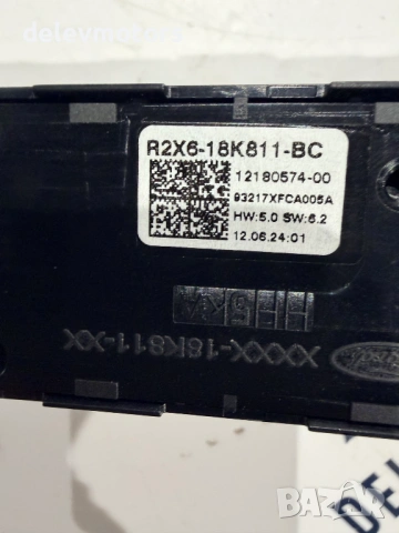 NU5T-14H074-DZR електронен модул, блок за управление от Ford Tourneo Courier V769 1.0L EcoBoost двиг