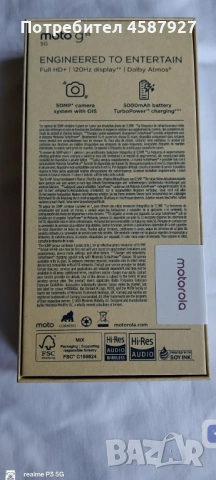 Motorola Moto g55 5G 8/256 GB, снимка 4 - Motorola - 53659289