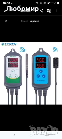 ITC-308 Автоматичен контролер за температура и влажност, устройство с двойна, снимка 9 - Други стоки за дома - 53896897