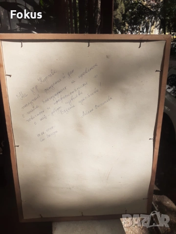 Картина рисунка пастел бъгарски художник подпис посвещение, снимка 5 - Антикварни и старинни предмети - 53277170