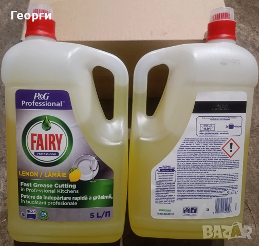 Немски прах за пране и омекотител, снимка 15 - Перилни препарати и омекотители - 53037586